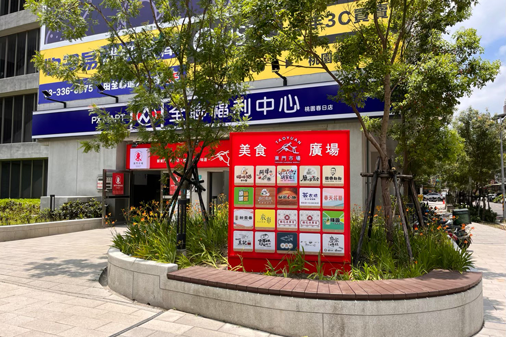 澄千設計 - 東門市場