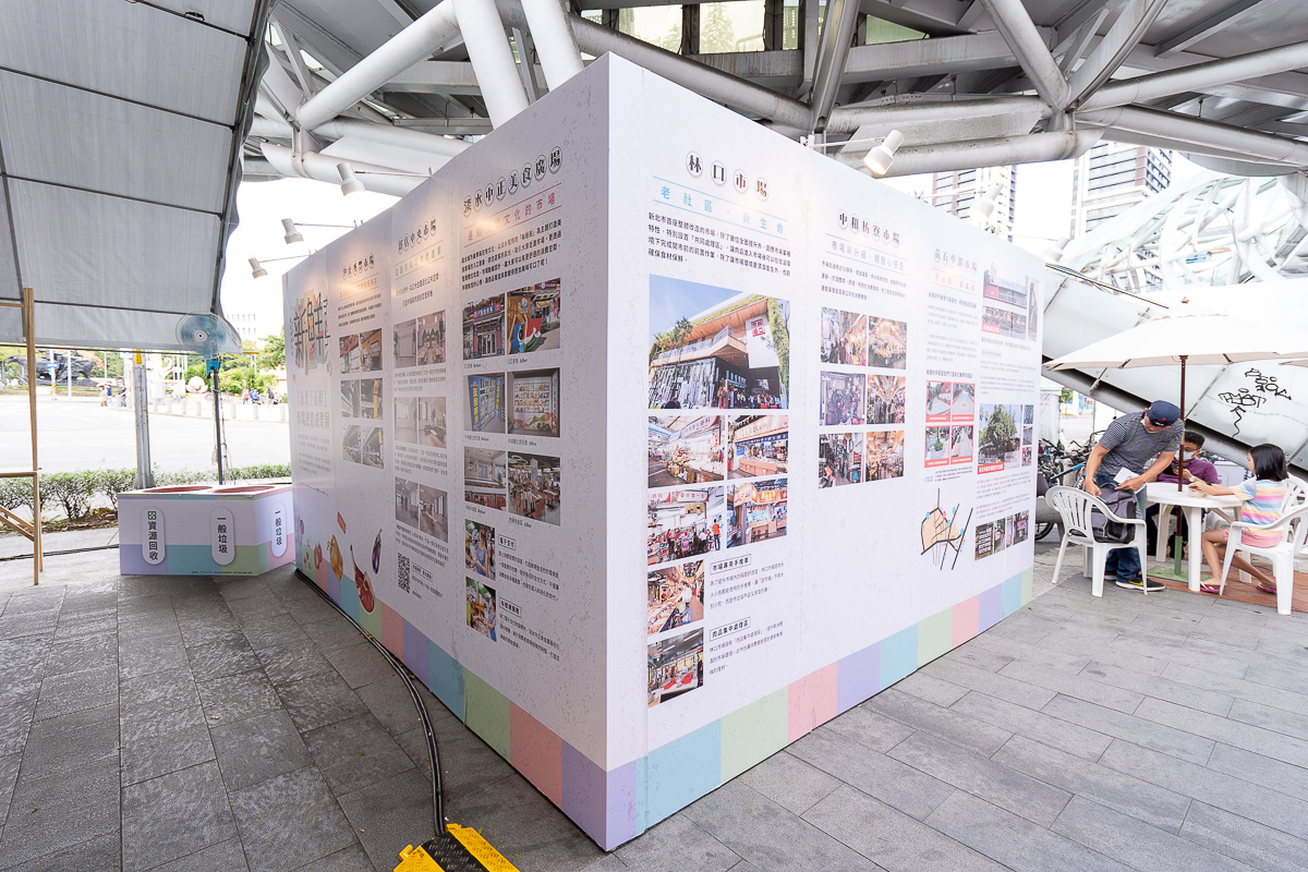 澄千設計 - 2020新北好市節