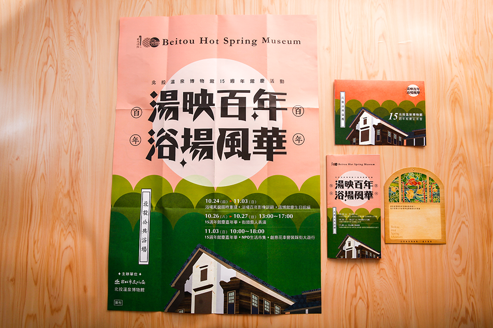 澄千設計 - 北溫博物館