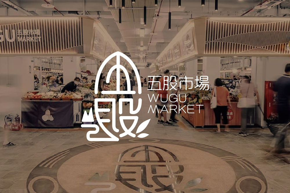 澄千設計 - 五股市場