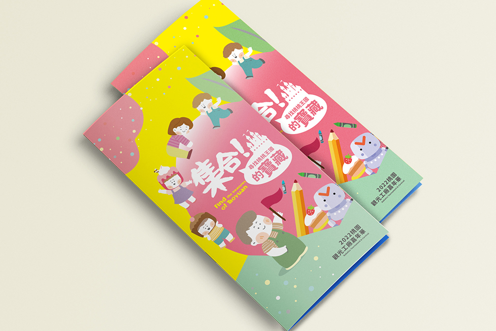 澄千設計 - 2022桃園觀光廠