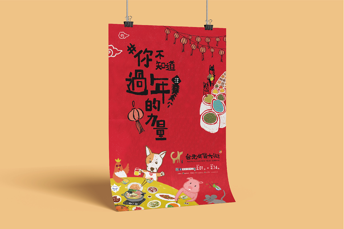 澄千設計 - 2019狗年年貨