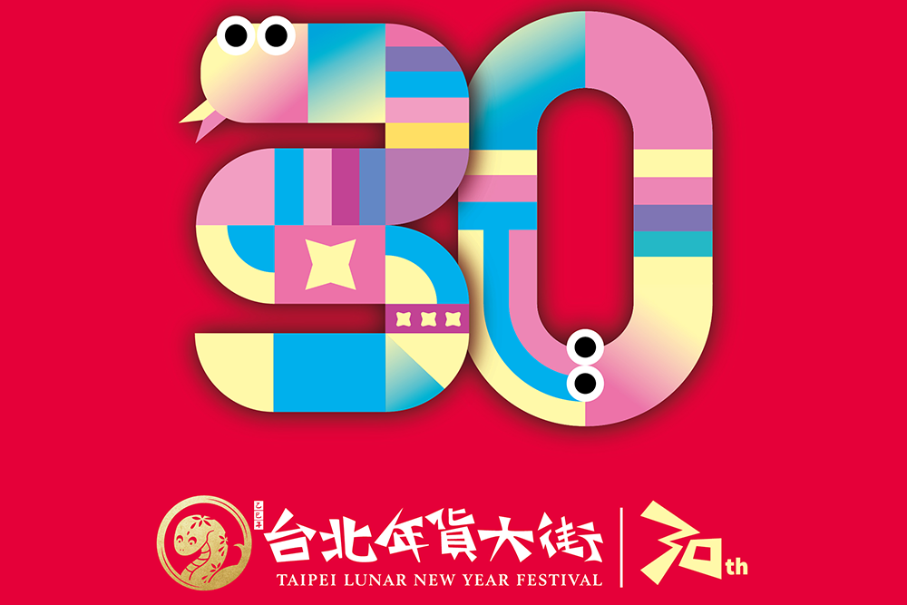 2025年貨大街